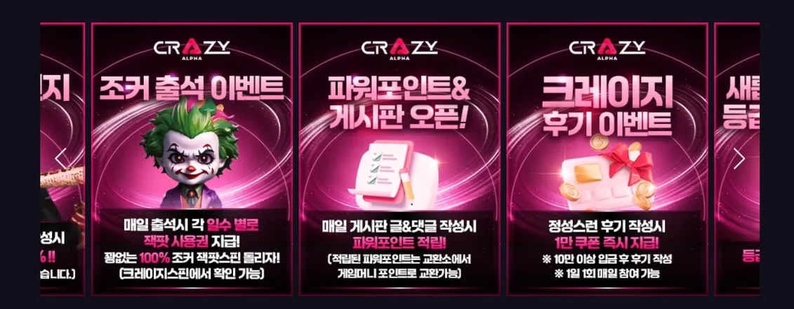 이벤트 프로모션 배너 확인하기