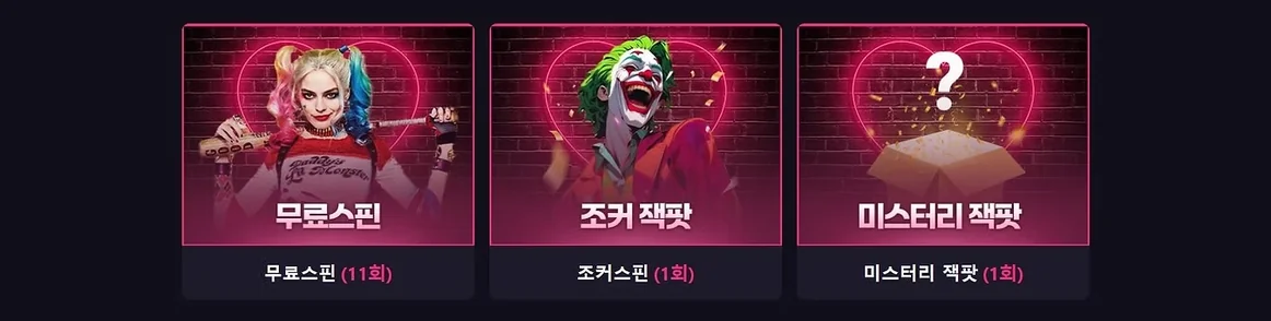 보너스 오퍼 확인하세요