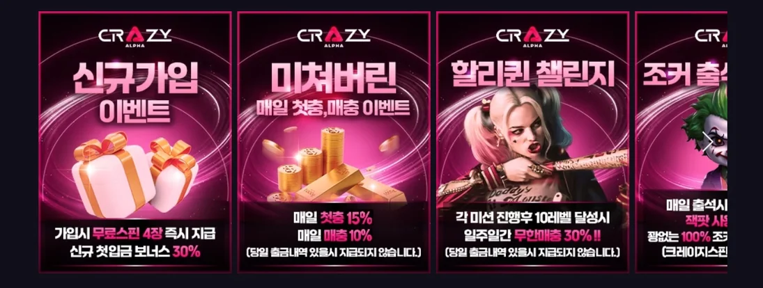 확인하세요 다양한 보너스 배너