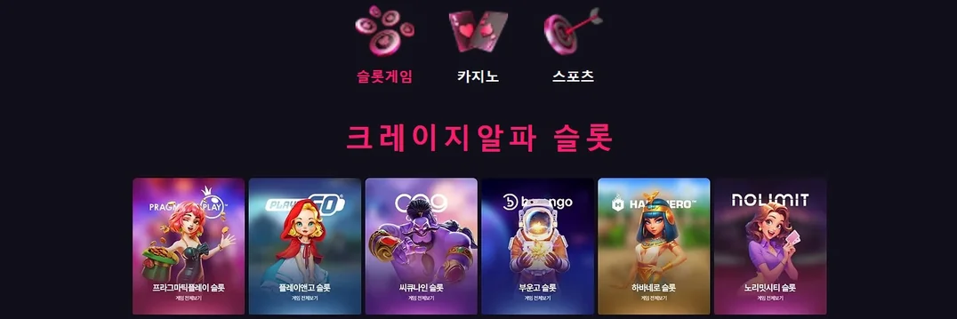 슬롯 게임 카탈로그 탐색하기